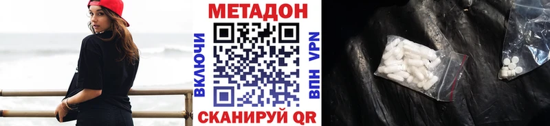 МЕТАДОН кристалл Таштагол