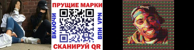 Наркотические марки 1,8мг  Таштагол 